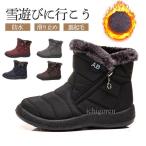 スノーブーツ メンズ レディース ムートンブーツ 防水 裏起毛 滑り止め ショートブーツ スニーカー 冬靴 スノーシューズ 厚底 軽量 防寒 保温