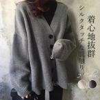 爆買カーディガン ニットカーディガン レディース アウター ニットセーター 長袖 羽織り 秋 冬 トップス 前開き ゆったり 体型カバー 通学 通勤 防寒