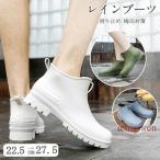 レインブーツ ショート レインシューズ レディース 長靴 歩きやすい 履きやすい 滑りにくい 防水 おしゃれ 雨靴