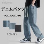 . покупка широкий брюки Denim брюки мужской ji- хлеб низ Denim большой размер свободно талия резина 