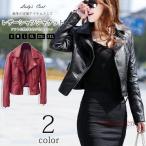ライダースジャケット レディース レザージャケット ライダース フェイクレザー ジャンパー ジャケット革ジャン
