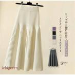 爆買ロングスカート スカート ニット レディース Aライン ニットスカート フレアスカート ボトムス 女性用 秋冬