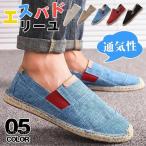  эспадрильи мужской linen обувь спортивные туфли Loafer summer обувь "дышит" туфли без застежки espa лен обувь повседневная обувь туфли без застежки 