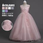 新品 子供ドレス ピアノ発表会 ロング 子どもドレス フォーマル 七五三 ドレス 子供 結婚式 パーティー ワンピース キッズ ジュニア 女の子 ミニ