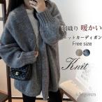 爆買カーディガン レディース 秋冬 トップス 厚手 オフィス アウター セーター アウター ニット 羽織り 暖かい 防寒 防風 おしゃれ 可愛い