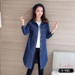 爆買シャツ ロング丈 デニムシャツ ジャケット ロングシャツ デニム Ｓ-3ＸＬ 大きいサイズ 前開き 長袖 体型カバー 無地 デニムワンピース