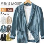 リネンジャケットメンズ綿麻麻ジャケ...