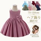 ドレス子供 ピアノ発表会 3歳 ドレス 女の子 大きいリボン付き グリーン キッズ フォーマルドレス 120cm 女の子 ドレス 子供ドレス ホワイト ベビードレス 1歳