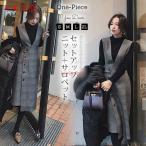 爆買セットアップ レディース 秋 冬 2点セット ワンピース ロングワンピース シャンパースカート ジャンスカ ニット 長袖 ハイネック 暖かい キレイめ 30代