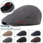 帽子 メンズ ハンチング ハット ハンチング帽 ベレー帽 ぼうし ファッション小物 紳士 冬帽子 春夏秋冬