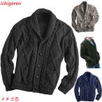 カーディガンメンズケーブル編み長袖...