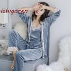 パジャマ レディース 冬 秋 前開き 3点セット 長袖 ベルベット レディース ルームウェア おしゃれ 部屋着 寝巻き ナイトウェア 暖かい 大きいサイズ