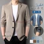 テーラード メンズ ブレザー 夏 ジャケット メンズ 極薄 アイスシルクスーツ ジャケット アウター カジュアル 長袖 おしゃれ 涼しい 紳士 かっこいい