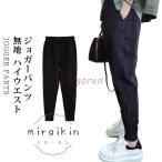  шаровары брюки-джоггеры обезьяна L женский движение надеты конические брюки брюки низ одноцветный высокий талия высота видно маленький видно 20 плата 30 плата 40 плата 50 плата 