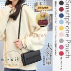 爆買スマホショルダー 財布 スマホポーチ ミニショルダーバッグ レディース お財布ショルダー ポシェット サコッシュ ストラップ 軽量 可愛い 収納