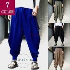 ショッピングサルエルパンツ サルエルパンツ ワイドパンツ パンツ メンズ ジョガーパンツ 無地 ボトムス サルエル ハイウエスト 春夏 カジュアル ゆったり かっこいい おしゃれ