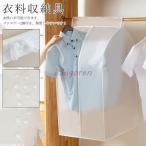 ウェアカバー 洋服カバー 衣装カバ