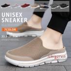 サンダル メンズ メッシュ 軽量 疲れにくい 歩きやすい サボサンダル レディース クロッグサンダル かかとなし スリッポン 厚底