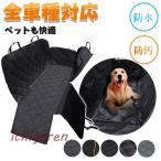 ペットドライブシート ドライブシート 車 犬 犬用 ペットシートカバー 後部座席用 防水 車 車載 車用 車載用 軽自動車 可視メッシュ窓 折り畳み ペット用品