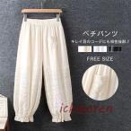爆買ペチパンツ レディース 40代 キレイ レース 綿 重ね着 インナー パンツ ロング丈 ボトムス ロングパンツ 春 夏 コットン 白 黒 大きいサイズ 可愛い