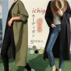 カーディガンロングカーディガントレ...