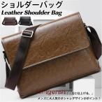 ショルダーバッグ メンズ ビジネス�