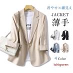 テーラードジャケット スーツジャケット レディース 七分袖 薄手 サマージャケット 夏 カジュアルスーツ 通勤 涼しい 羽織り 春秋 オフィス OL