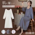 ネグリジェ ルームウェア レディース 可愛い 長袖 ルーム ロング丈 ゆったり 無地 寝間着 プリンセス ワンピース お姫様 ドレス レースフレア ロング マキシ丈