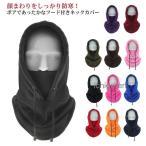 . покупка с капюшоном . защита горла "neck warmer" боа флис защищающий от холода . способ muffler лицо защита маска для лица шарф снуд 3way зима .... теплый ...
