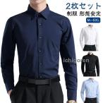 [2 шт. комплект ] рубашка no- утюг длинный рукав мужской резчик рубашка . воротник Y рубашка тонкий тонкий кнопка down чёрный белый рубашка бизнес рубашка do