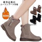 ムートンブーツ レディース ボア スノーブーツ ショートブーツ 裏起毛 シューズローヒール ぺたんこ ブーツ 女性 歩きやすい 厚底 ショート ミドル