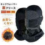 . покупка защита горла "neck warmer" мужской с изнанки флис глаз .. шапочка зима . защита от ветра холод теплоизоляция женский унисекс .. флис "дышит" роза 