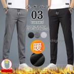ジョガーパンツメンズ冬チノパン裏起...