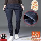 チノパンツメンズ暖かスキニーパンツ...