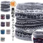 . покупка защита горла "neck warmer" обратная сторона ворсистый шарф снуд вязаный muffler женский мужской для мужчин и женщин этнический .. средства защиты от холода оплата при получении не возможно 