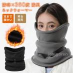 . покупка защита горла "neck warmer" защищающий от холода флис 360 раз . способ теплоизоляция уголок до теплый мужской защита горла "neck warmer" мотоцикл флис шарф снуд боа защищающий от холода 