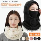 . покупка защита горла "neck warmer" лицо покрытие шляпа защищающий от холода 360° доводить до крайности .. зонт мягкий ощущение поношенности глаз .. шапочка капот утеплитель шея ka