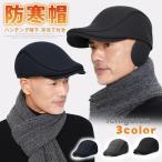 ショッピングハンチング ハンチング帽子 メンズ 秋冬 紳士 ベレー帽 メンズ 裏起毛帽子 大きめ 防寒帽　耳当て付き ハンチング ハット キャスケット