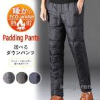 パンツ ダウンパンツ メンズ 登山用 クライミング スポーツパンツ アウトドア 極暖 ワークパンツ バイクパンツ バイクウェア 防風 ボトムス
