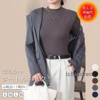 あったかインナー ヒートテック カットソー トップス インナー レディース 暖かい 秋 冬 冬新作 Tシャツ 長袖 無地 ハイネック ハーフネック 防寒 極暖