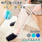  носки надеть обувь носки помощь носки инструмент для оказания помощи носки помощь носки помощь надеть обувь надевать пассажирский материнство .. ножек пара ... год .. уход 