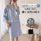 爆買セットアップ レディース 秋冬 ニット 卒業式 服 母 長袖 上下セット セーター スカート セットアップ ロング丈 オシャレ カジュアル 七五三 ママ