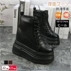 ショッピング厚底 厚底ブーツ スニーカー 10cm 12cm 14cm レディース ショートブーツ 編み上げ  レースアップ きれいめ インヒール 厚底靴 シークレットシューズ 履きやすい
