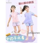 スクール水着女子 セパレート 水着子供 水着 キッズ 女の子 子供 ラッシュガード 100 110 120 130 140 150 160 ジュニア 中学 中学生 小学生 温泉 子ども UPF50+