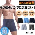 爆買トランクス メンズ  メッシュ �