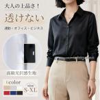 爆買ブラウス レディース トップス シャツ ワイシャツ 光沢 サテン 春 長袖 Vネック 立ち襟 無地 おしゃれ きれいめ