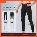  мужской компрессионный трико бег баскетбол тренировка скорость . вентиляция высота эластичность спорт внутренний 