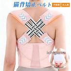  осанка корректирующий ремень осанка опора кошка . осанка улучшение наматывать плечо корректирующий для взрослых детский .. корректировка .. корректирующий ремень кошка .sapo