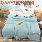 . ватное одеяло покрывало одиночный охлаждающий ... futon тонкое одеяло . futon весна лето.,но . лето ..... лето ткань 