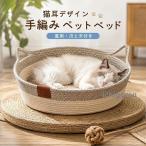  кошка bed летний кошка bed коготь .. имеется ручной вязки кошка уголок house домашнее животное bed глициния плетеный природа материалы маленький размер собака bed "дышит" всесезонный предотвращение скольжения круг мытье OK
